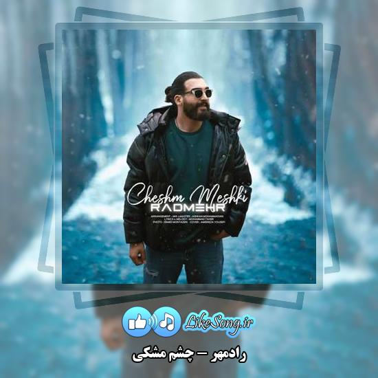 دانلود آهنگ رادمهر چشم مشکی